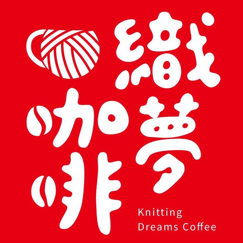 織夢咖啡